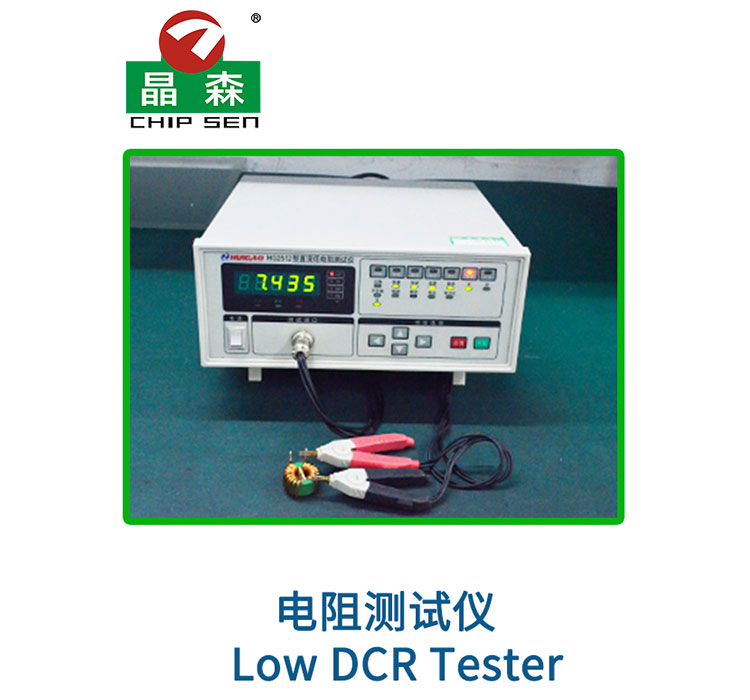 電阻測試儀