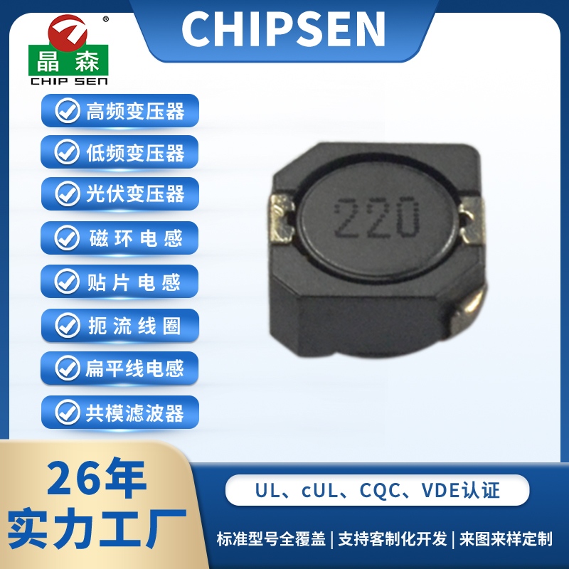 220貼片功率電感