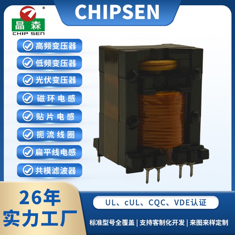 PQ3535V 4+4pin高頻開關(guān)電源變壓器