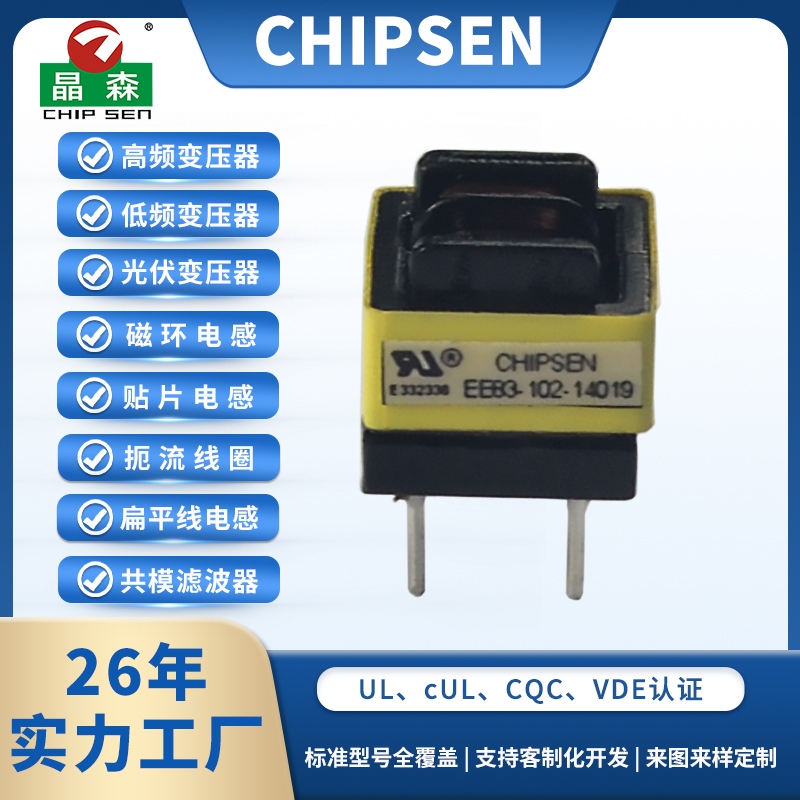 EE8.3 2W 開關電源變壓器