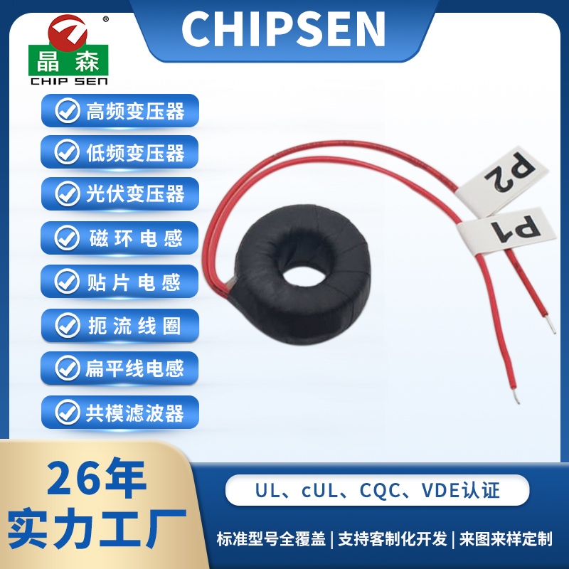 MCT10互感器引線式高頻環(huán)形鐵氧體電感器