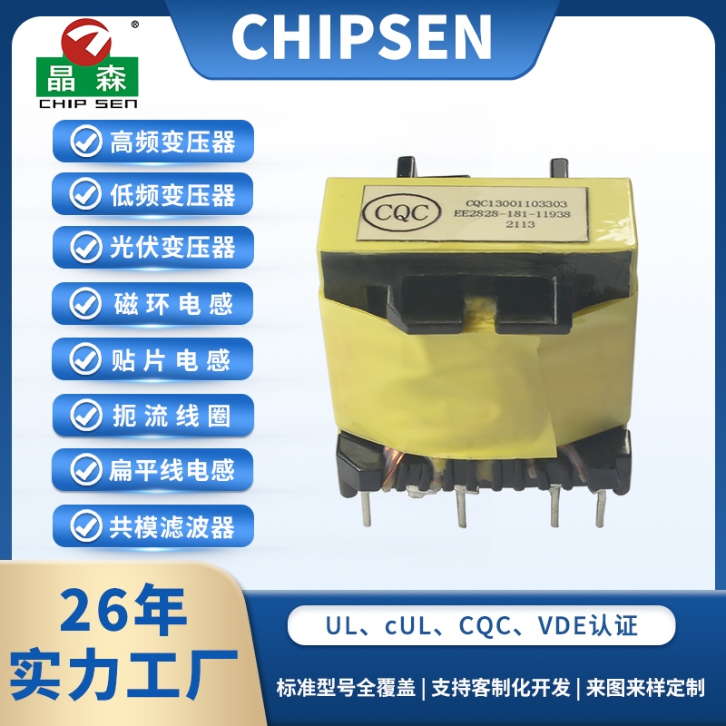 EE28 4+4pin 220V/115V/110V/100V輸入24V/12V輸出高頻開關(guān)電源變壓器