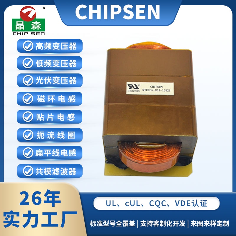 EE65 1250W 儲(chǔ)能變壓器