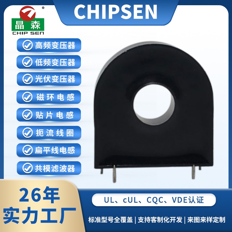 CT103互感器電感大功率電感器線圈