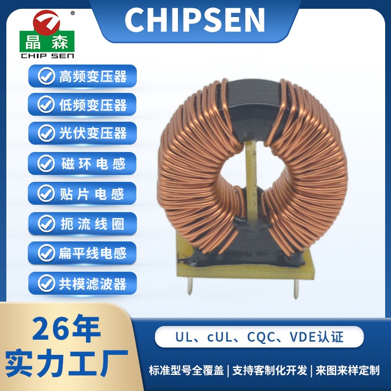 T106立式插件2+2pin磁環(huán)共模電感