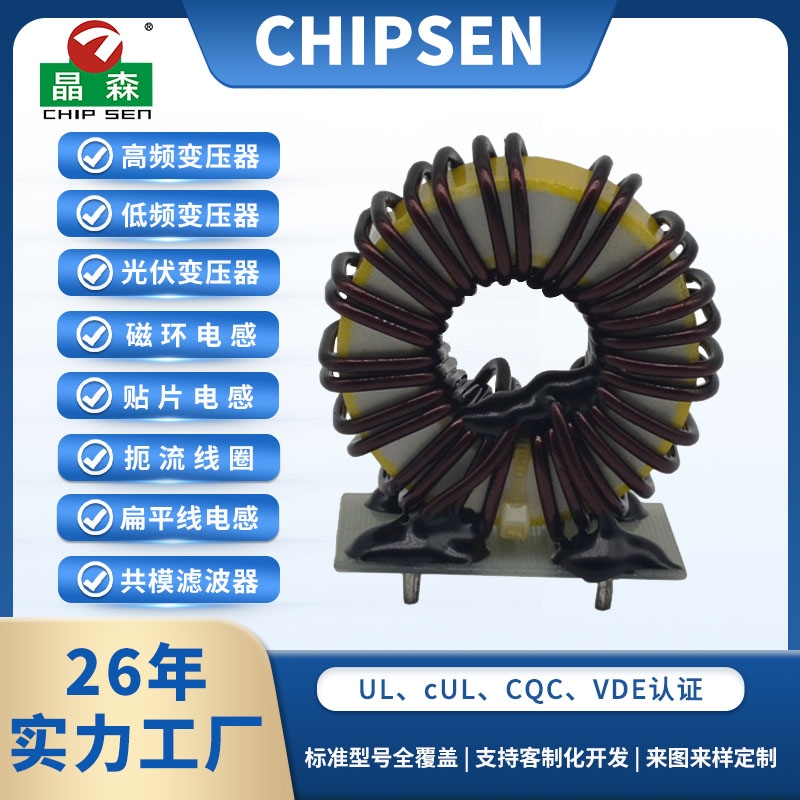 T184立式插件2+2pin磁環(huán)共模電感