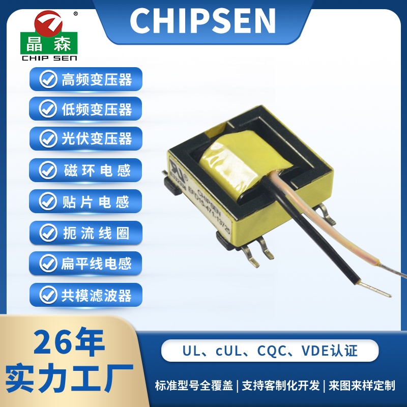 EFD15帶線貼片變壓器