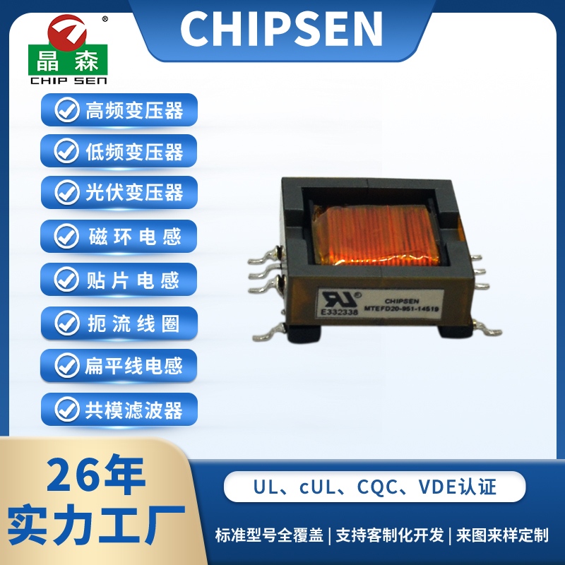 EFD20 貼片變壓器