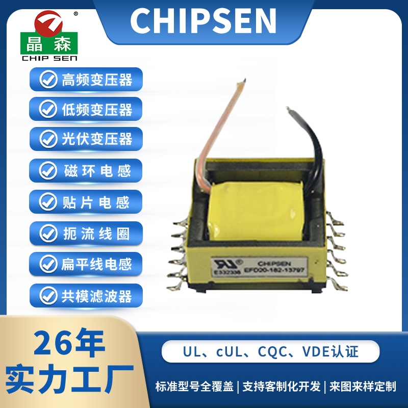 EFD20貼片帶線高頻變壓器