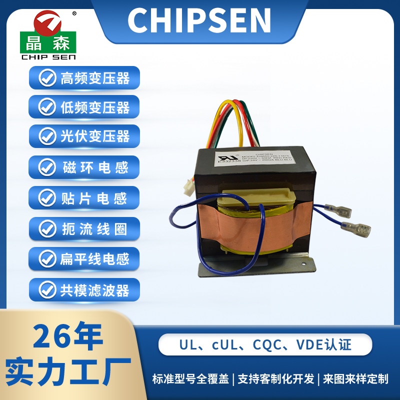 EI96*50 低頻電源變壓器 250VA 220V 轉(zhuǎn) 24V UL 認(rèn)證帶銅箔屏蔽工業(yè)隔離變壓器可定制