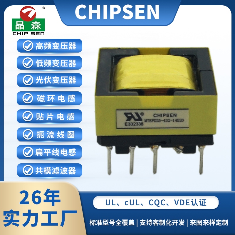 EFD25 4+4pn 12V/24W 2A開關(guān)電源變壓器