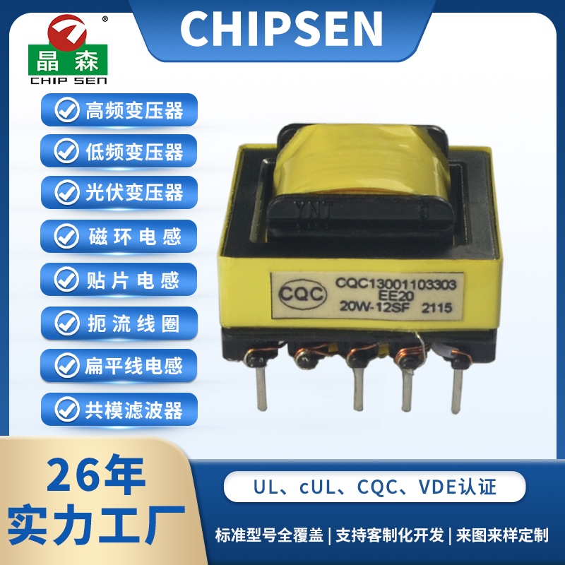 EE19 4+2pin鐵氧體磁芯開關(guān)電源變壓器
